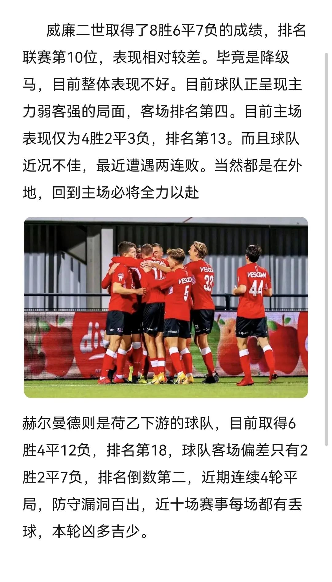 足球界传来喜讯，一场焦点对决引发球迷热议的简单介绍